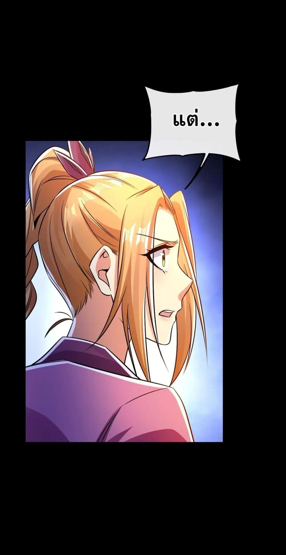 The Ten Great Emperors At The Beginning Are All My Apprentices ตอนที่ 42 หน้า 17