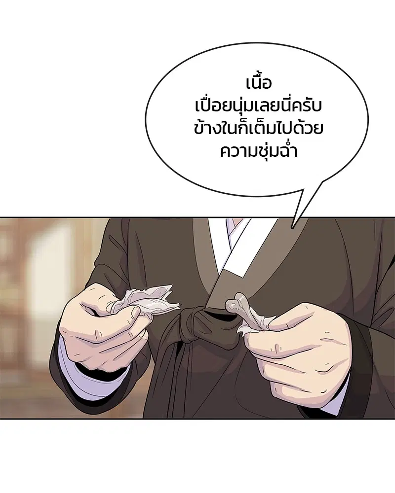 Kitchen Soldier ตอนที่ 103 หน้า 42