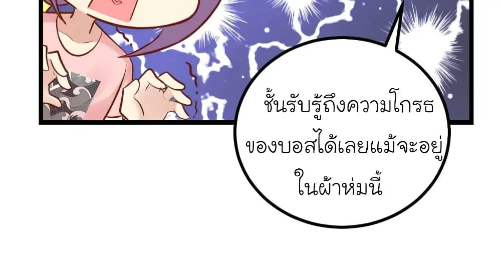My Beautiful Time with You ตอนที่ 73 หน้า 19