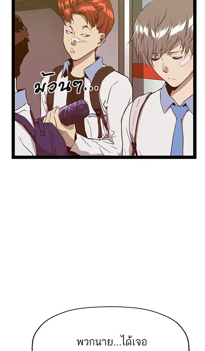 Weak Hero ตอนที่ 110 หน้า 18