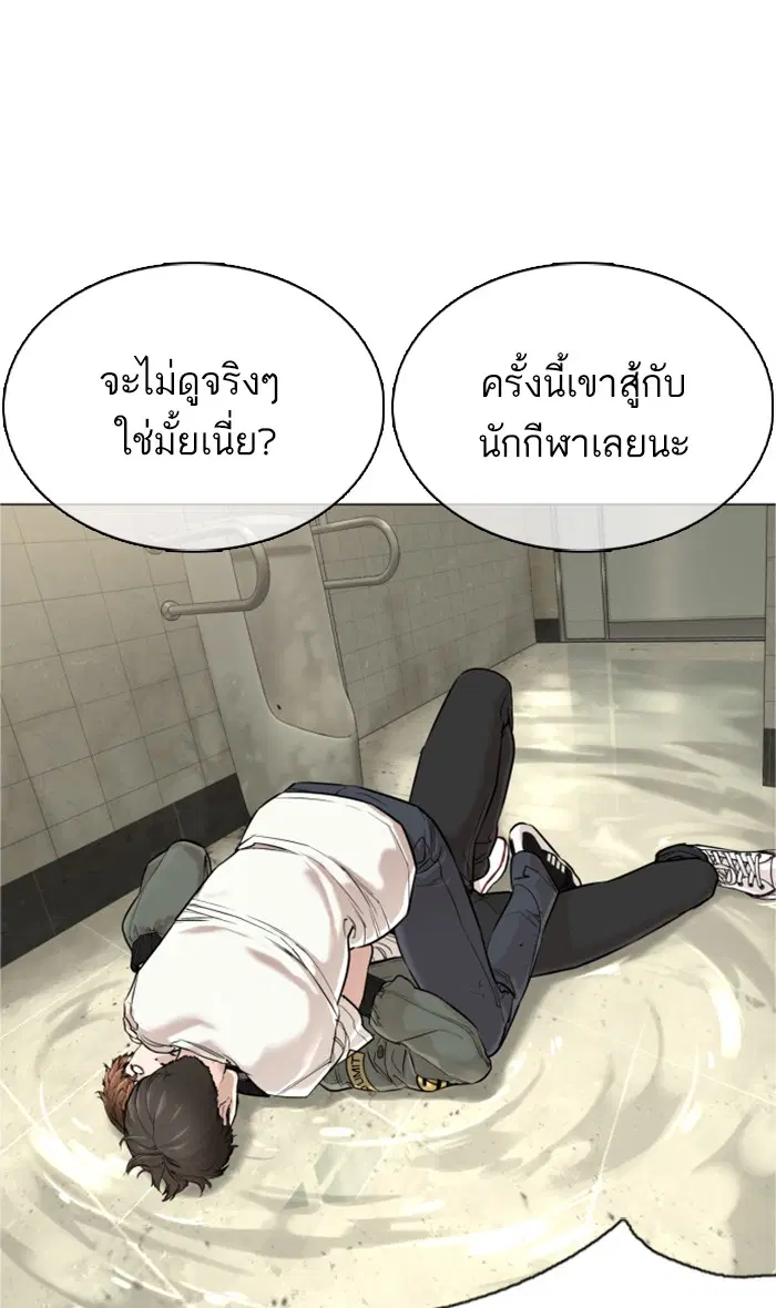 How to Fight ตอนที่ 18 หน้า 6