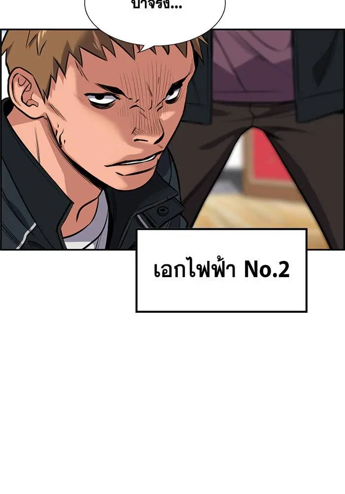 True Education ตอนที่ 9 หน้า 39