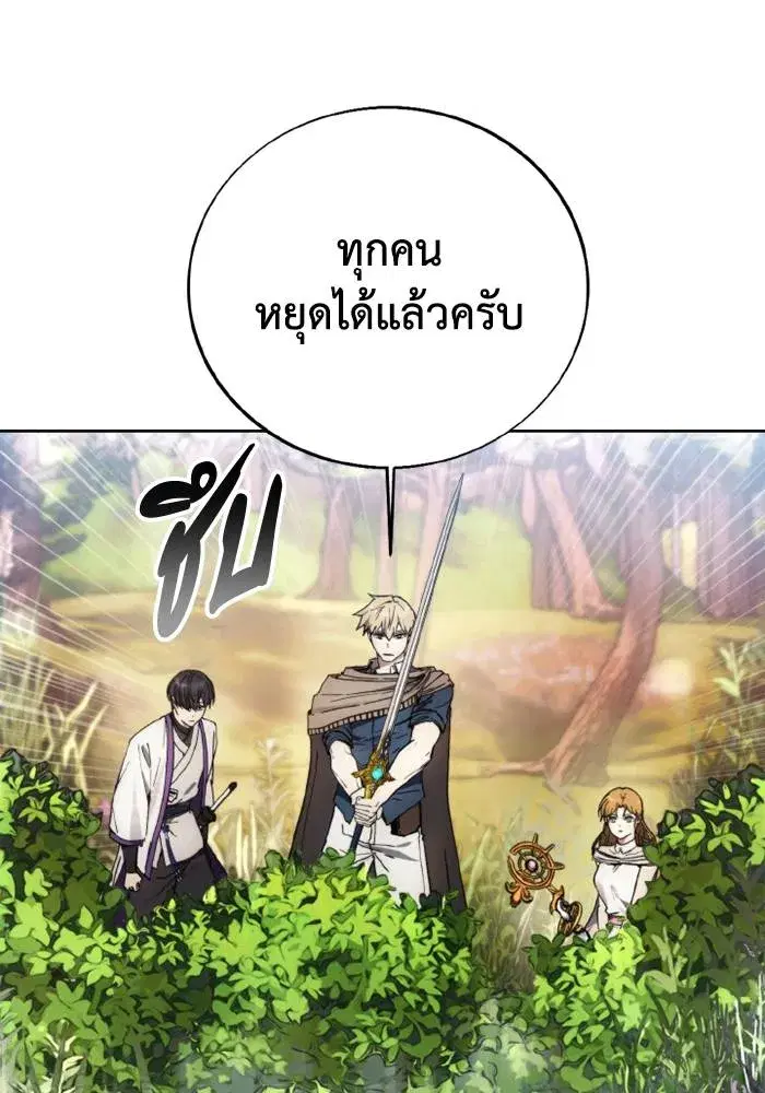 How to Live as a Villain ตอนที่ 130 หน้า 95