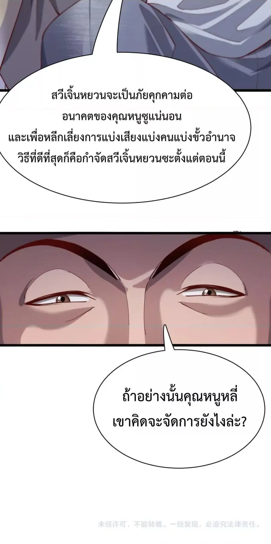 i’m stuck on the same day for a thousand years ตอนที่ 81 หน้า 41