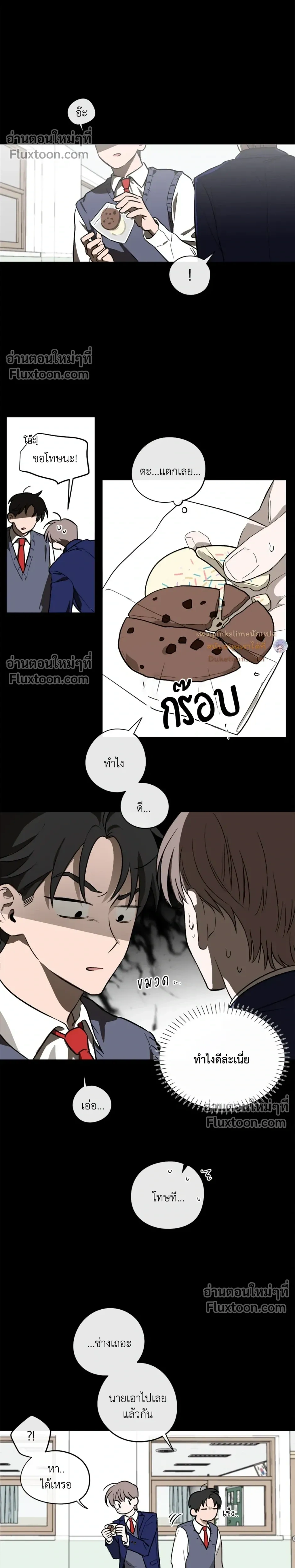 Behind Scandal – บีไฮนด์ สแกนดัล ตอนที่ 4 หน้า 14