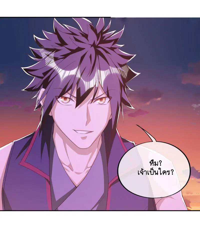 Peerless Battle Spirit ตอนที่ 643 หน้า 49