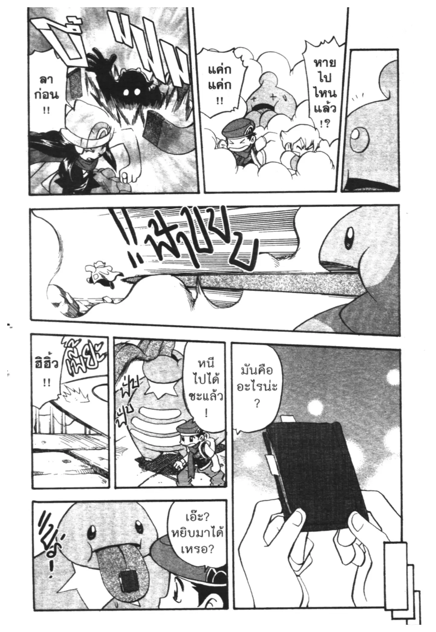 Pokémon ตอนที่ 416 หน้า 30