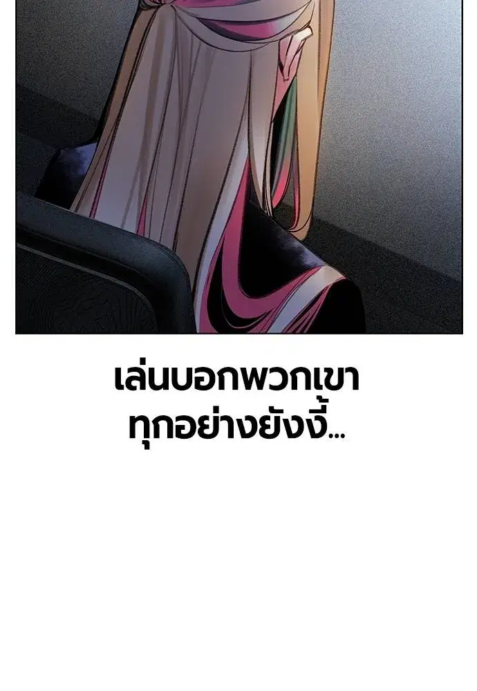 Jungle Juice ตอนที่ 133 หน้า 71