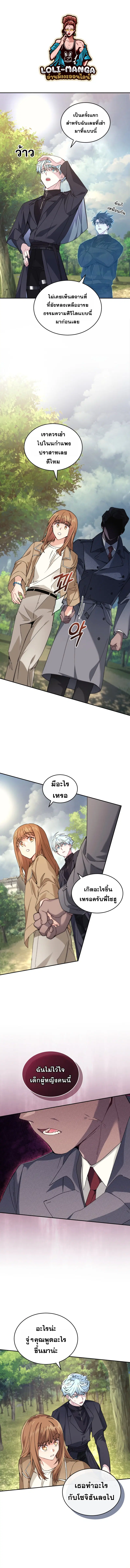 I Stole the Number One Ranker’s Soul ฉันขโมยวิญญาณของแรงเกอร์อันดับ 1 ตอนที่ 42 หน้า 1
