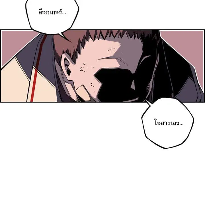 SuperNova ตอนที่ 42 หน้า 11