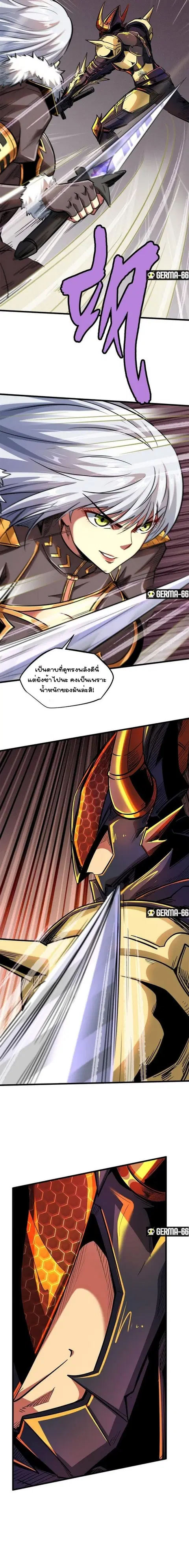 Super Gene ตอนที่ 38 หน้า 8