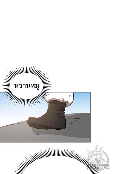 Path of the Shaman ตอนที่ 6 หน้า 75