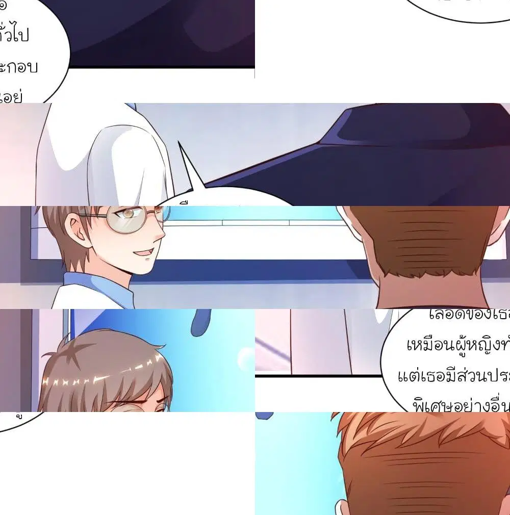 The Strongest Peach Blossom ตอนที่ 120 หน้า 6