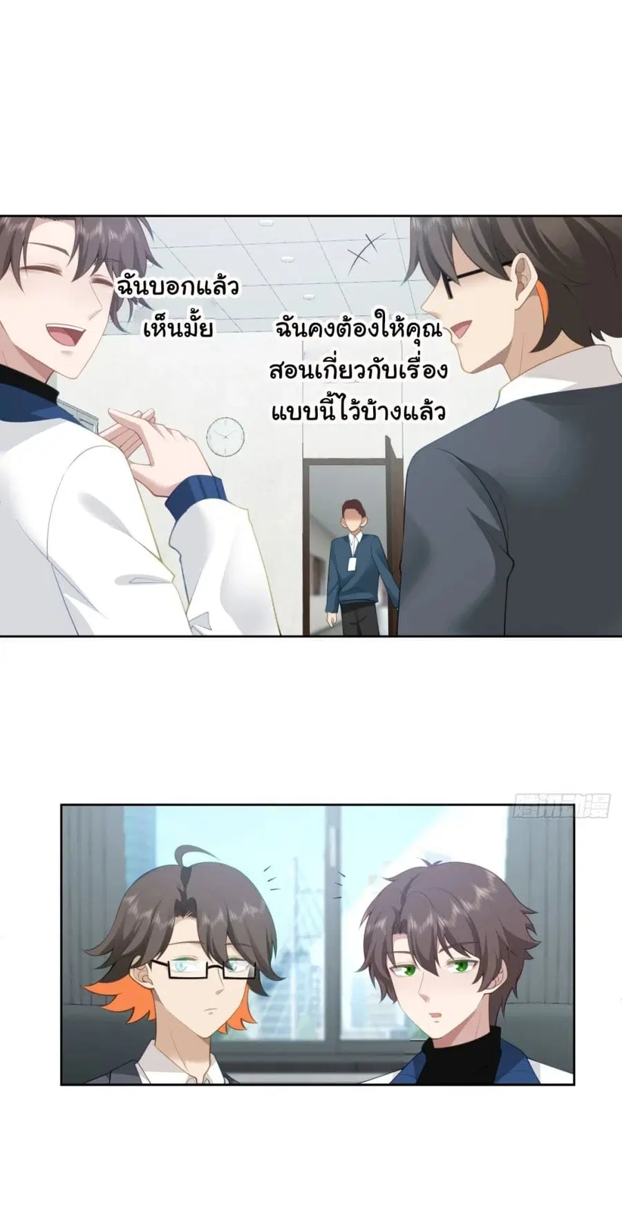 I Really Don’t Want to be Reborn ตอนที่ 181 หน้า 26