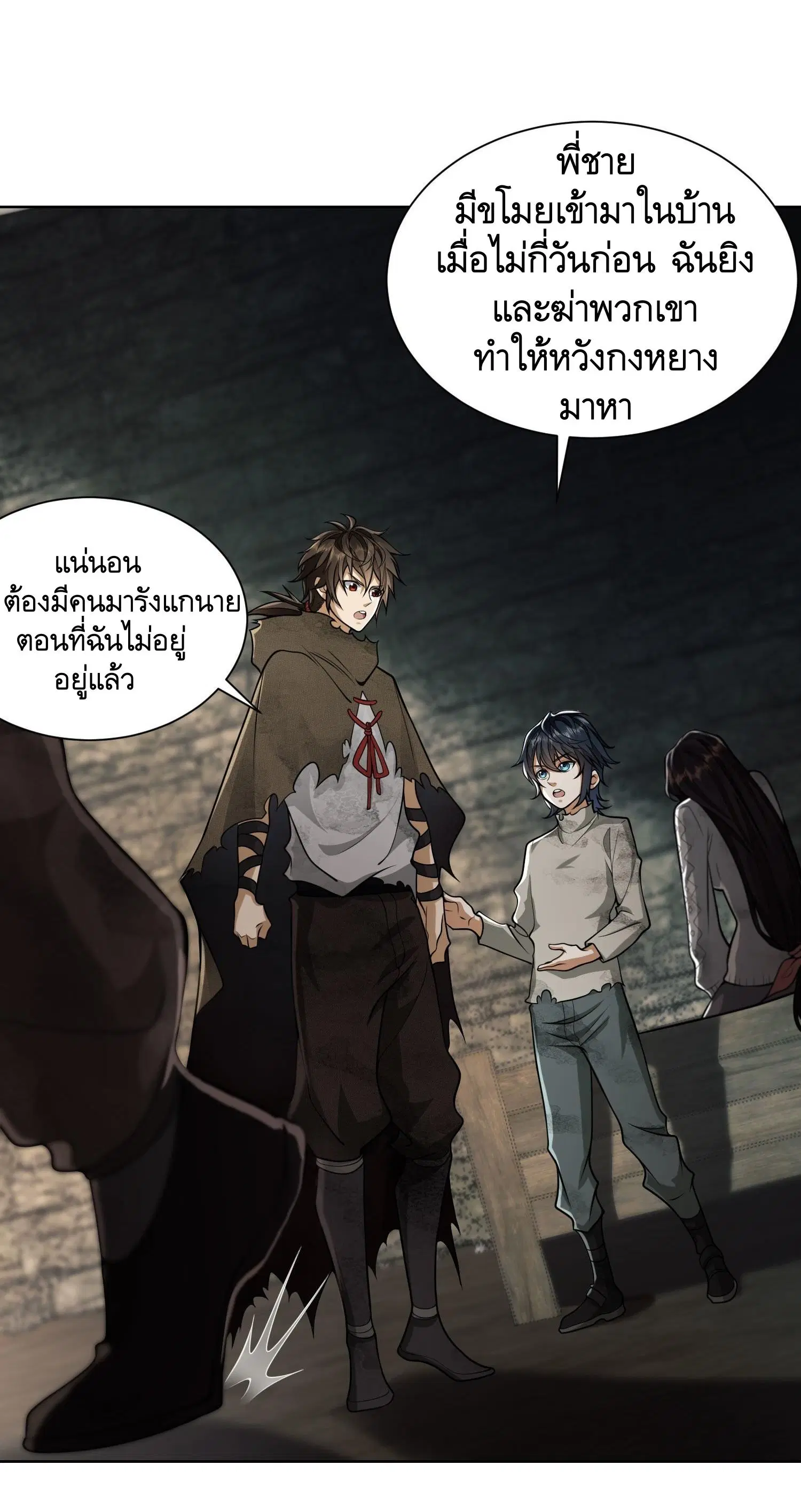 The First Order ตอนที่ 50 หน้า 8