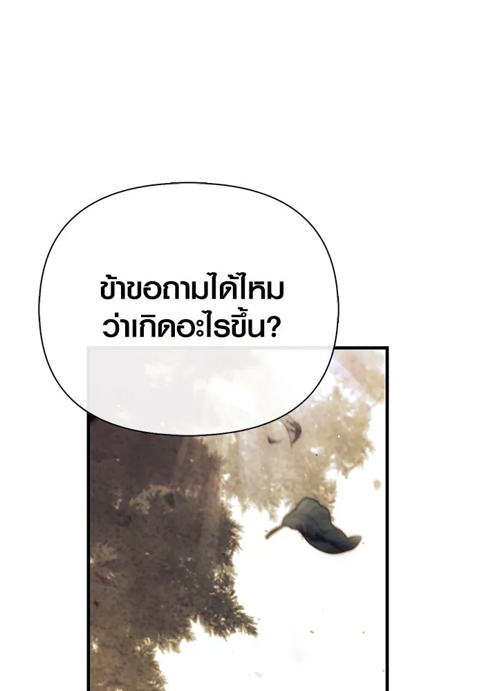 Surviving the Game as a Barbarian เอาชีวิตรอดในเกมฉบับคนเถื่อน ตอนที่ 102 หน้า 128