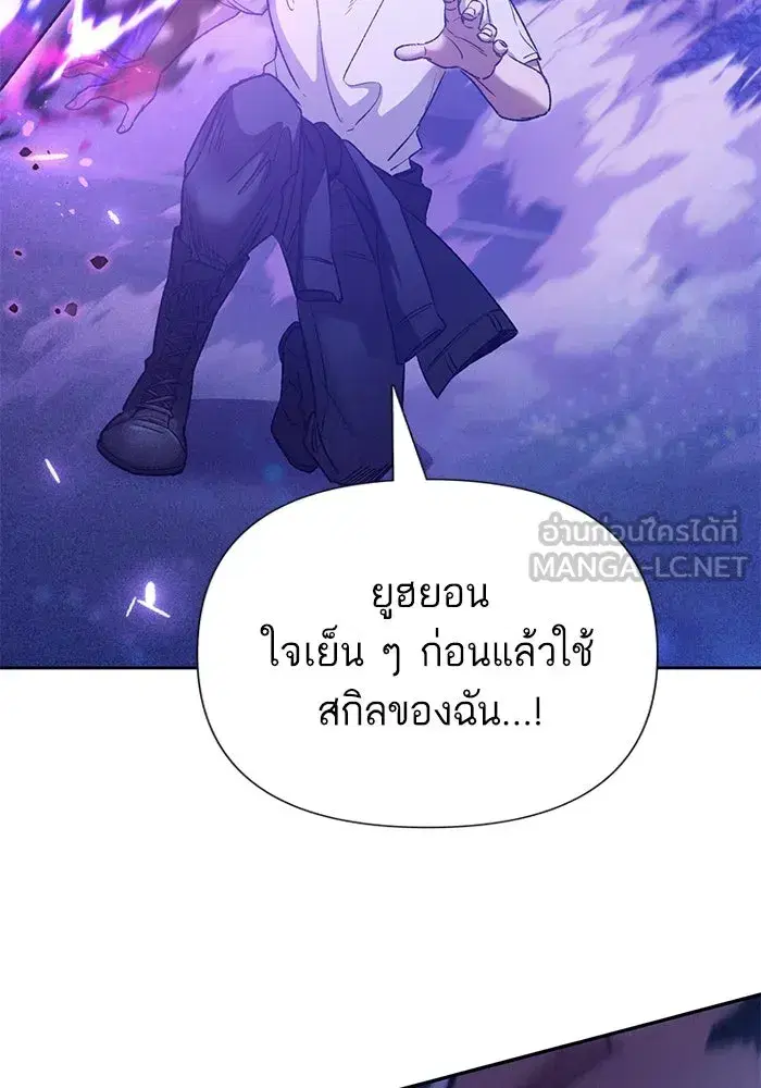 The S-Classes That I Raised (My S-Class Hunters) ตอนที่ 144 หน้า 108