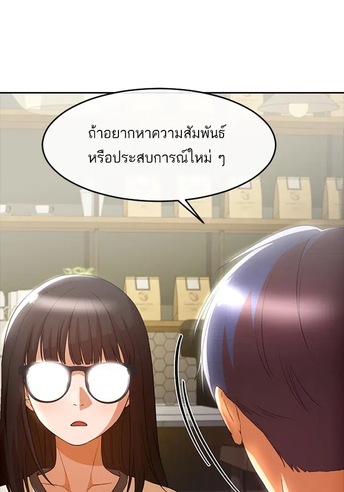 Random Chat ตอนที่ 295 หน้า 50
