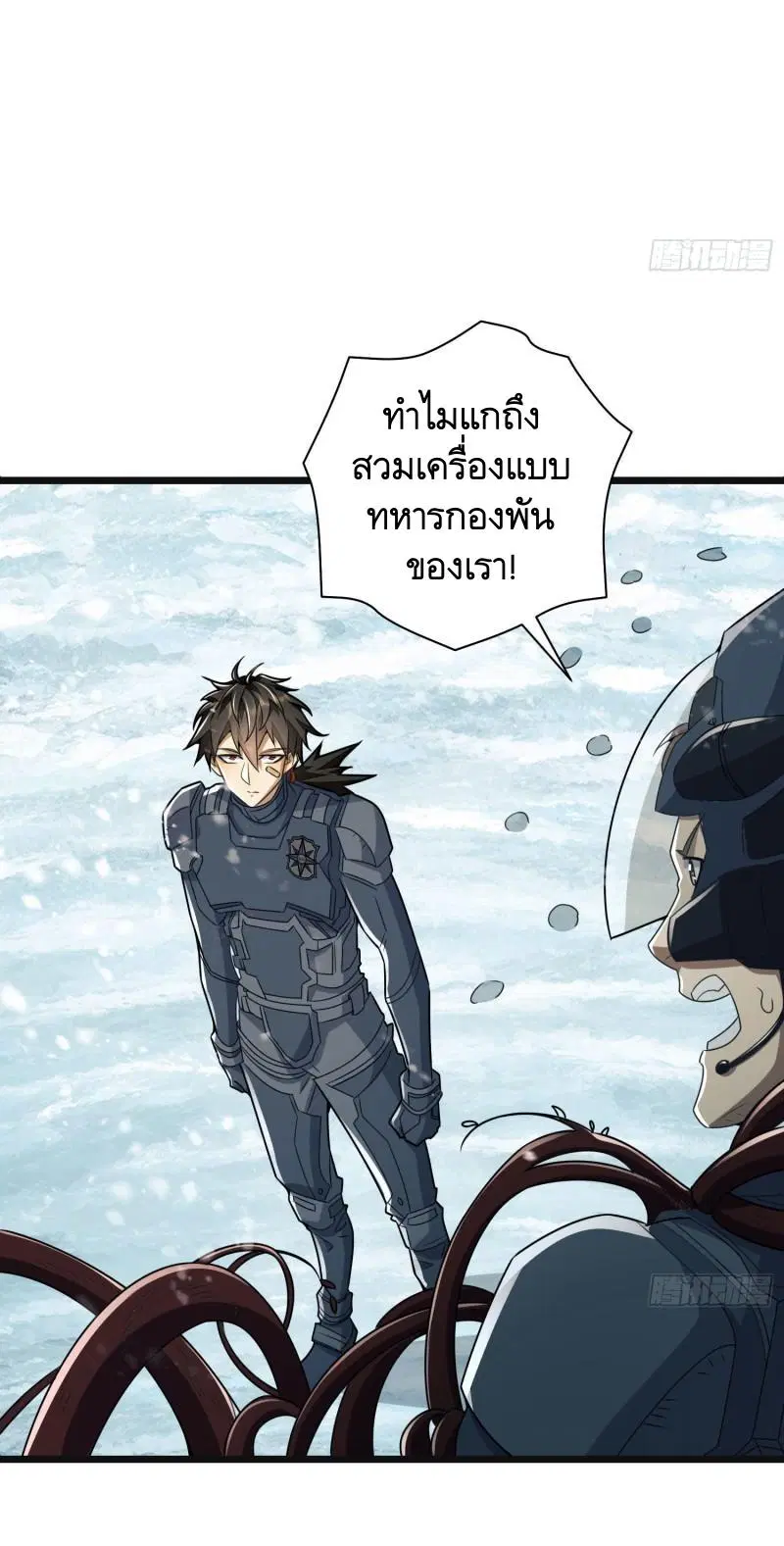 The First Order ตอนที่ 122 หน้า 28