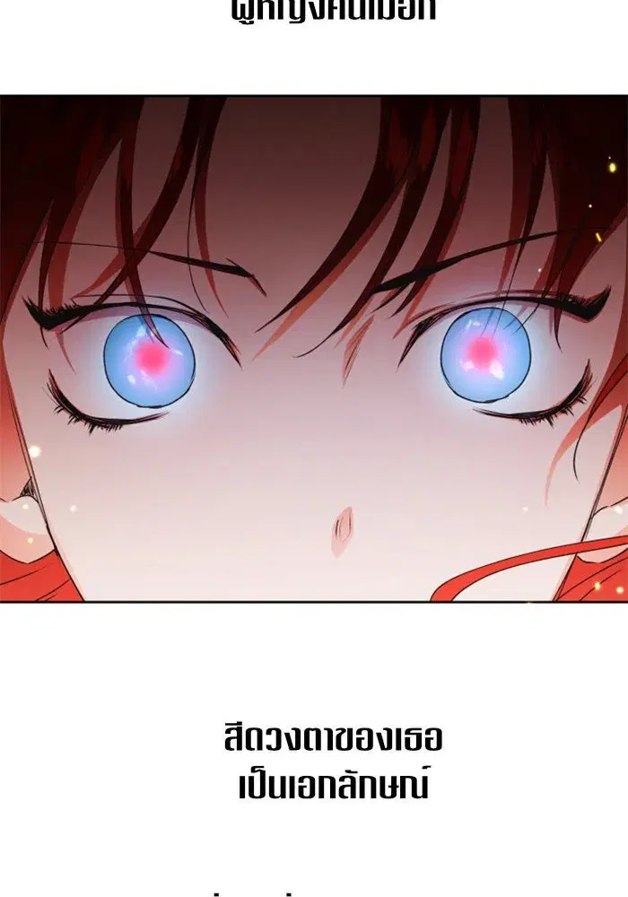 Your Throne ตอนที่ 15 หน้า 14