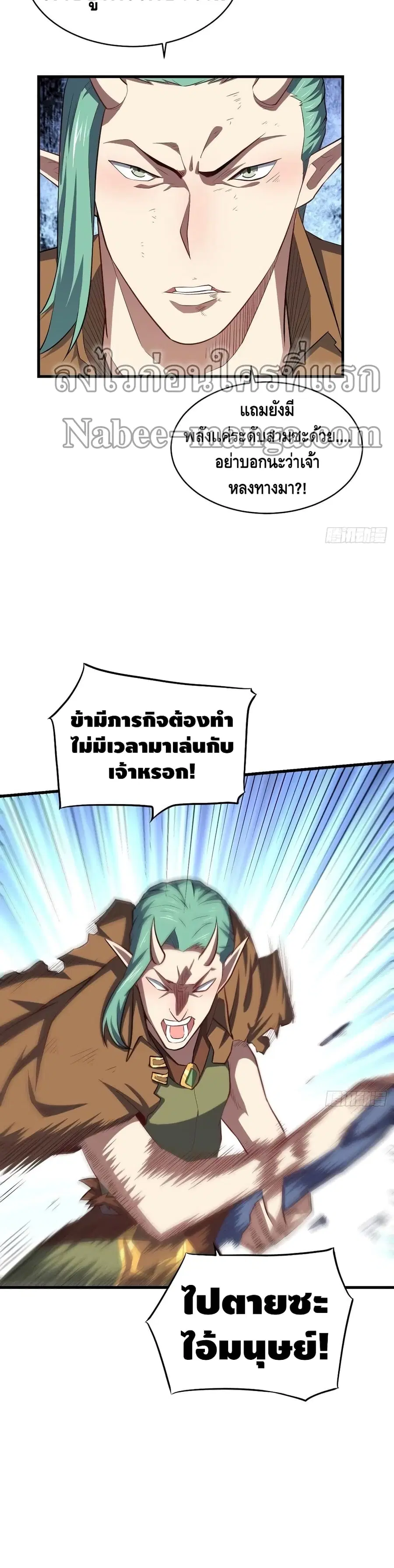 High Energy Strikes ตอนที่ 122 หน้า 14
