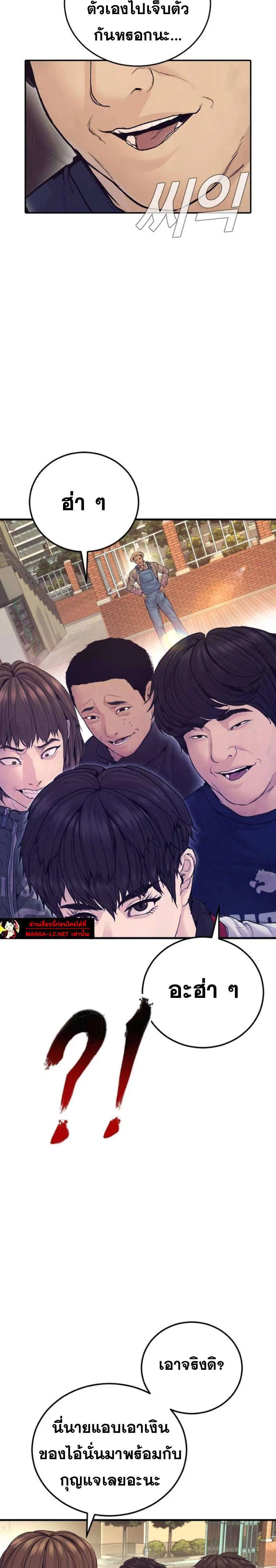 Manager Kim ตอนที่ 244 หน้า 13