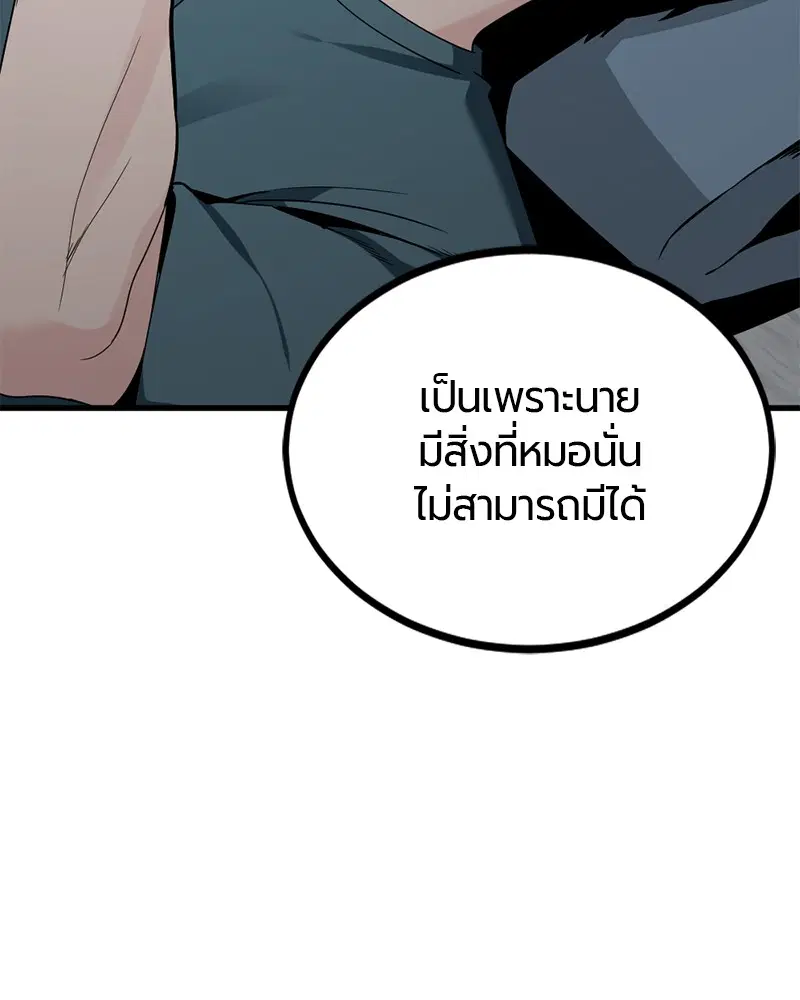 HERO KILLER ตอนที่ 72 หน้า 124