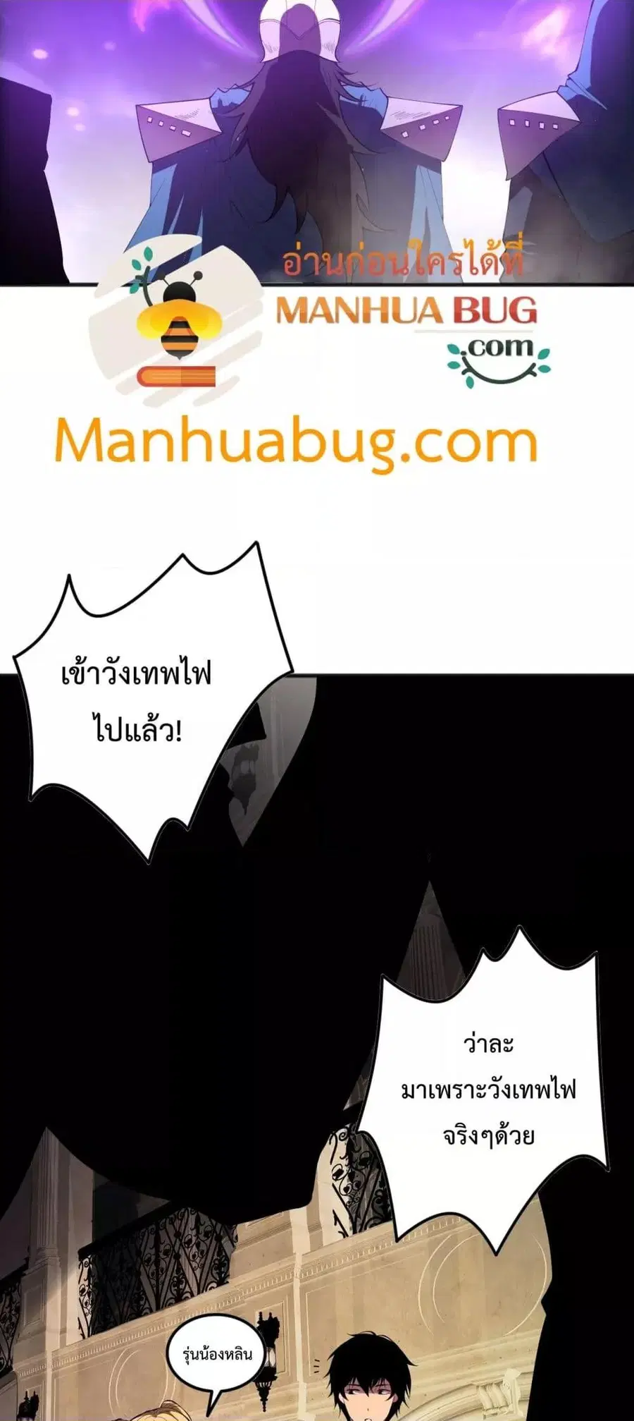 Necromancer King of The Scourge ตอนที่ 92 หน้า 24