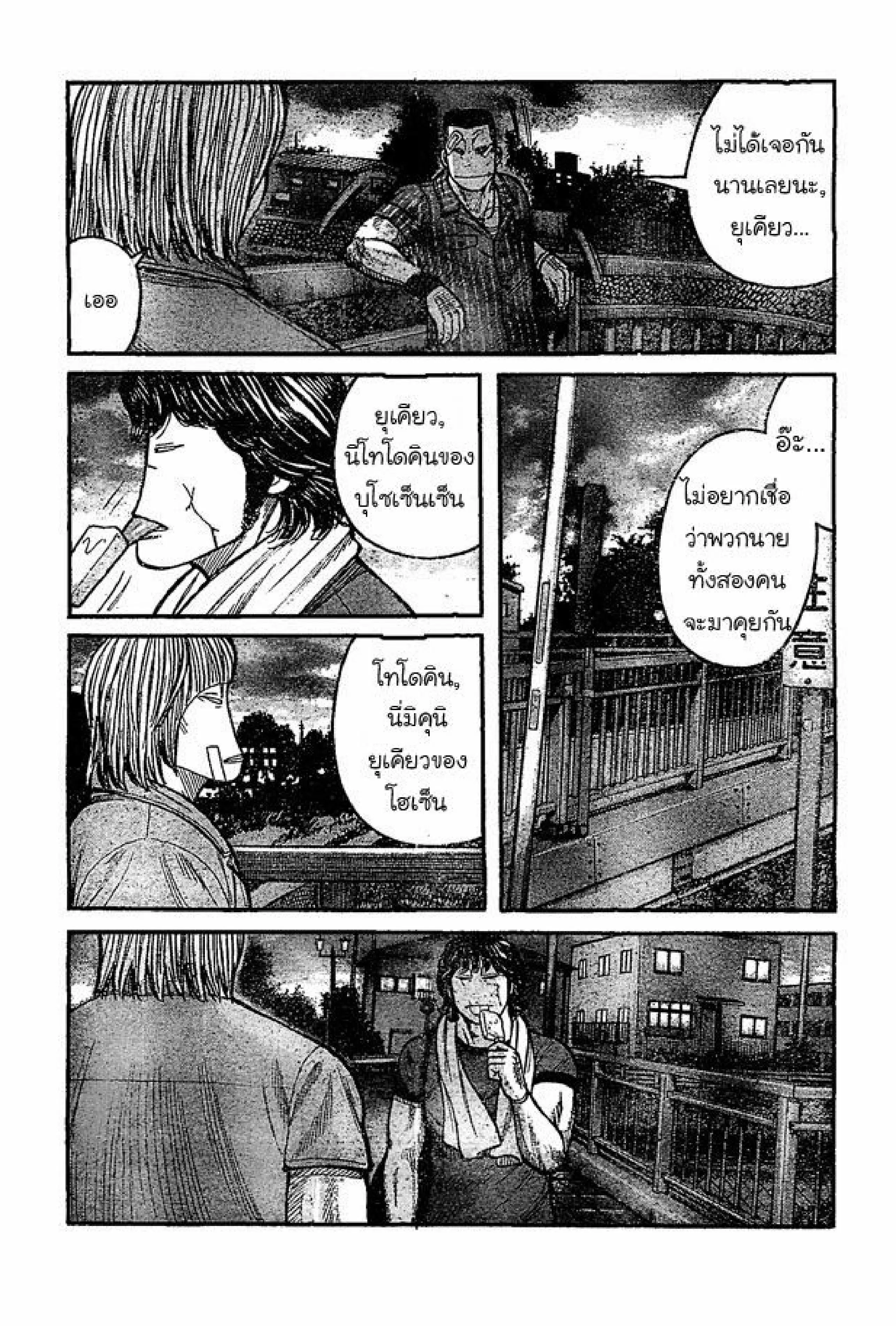 Worst ตอนที่ 122 หน้า 21