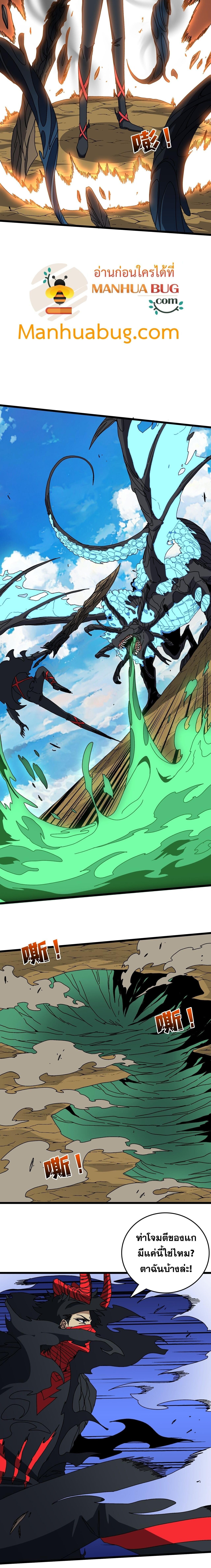Starting as the Black Dragon BOSS เริ่มต้นในฐานะ บอสมังกรดำเวลตัน ตอนที่ 82 หน้า 4