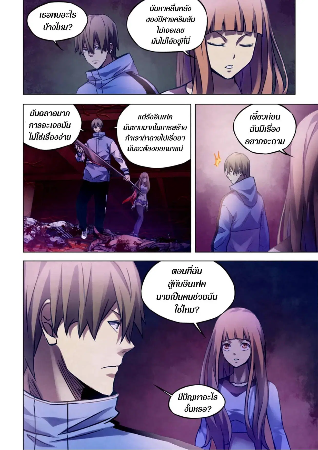 The Last Human ตอนที่ 281.29 หน้า 47