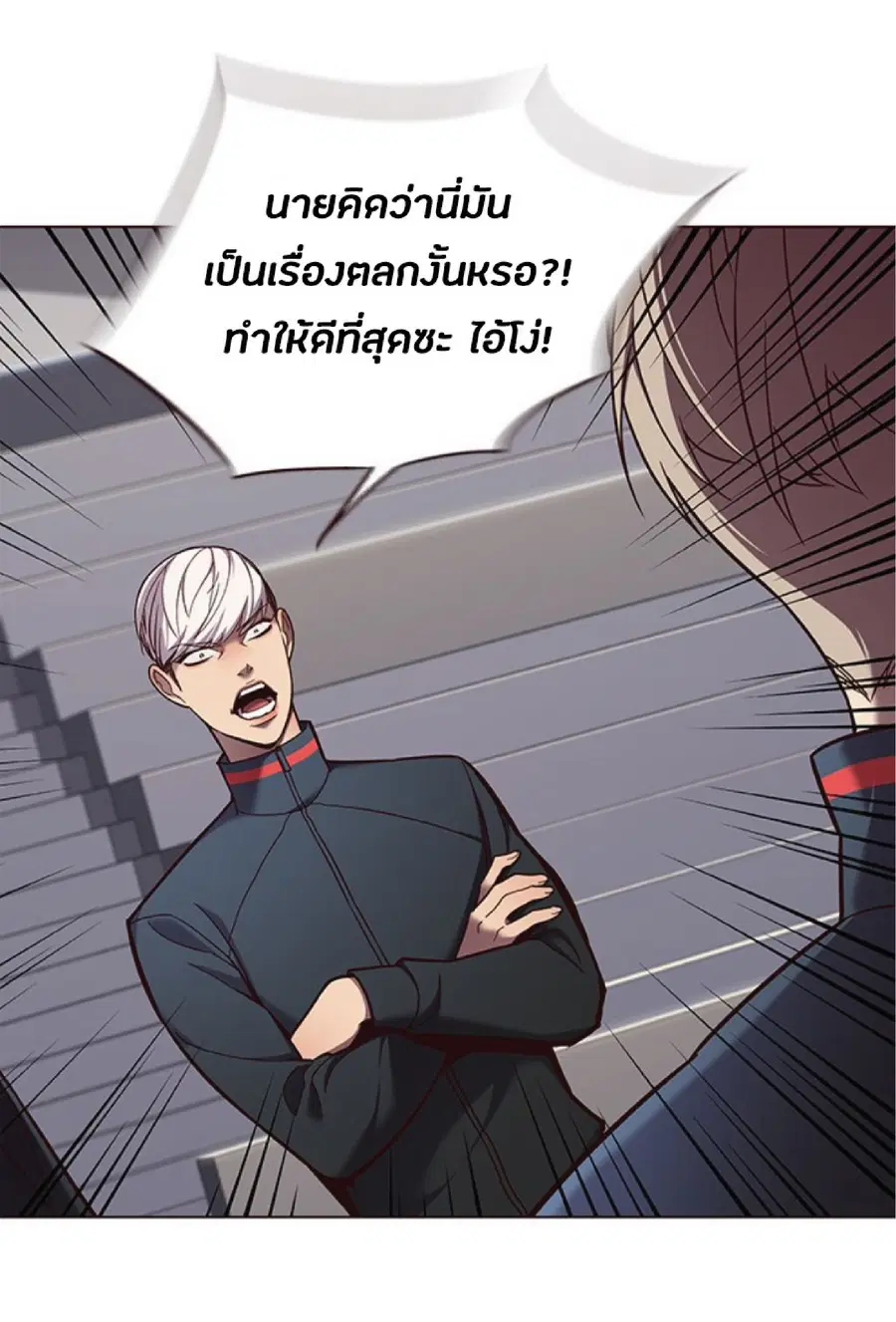 Eleceed ตอนที่ 83 หน้า 13