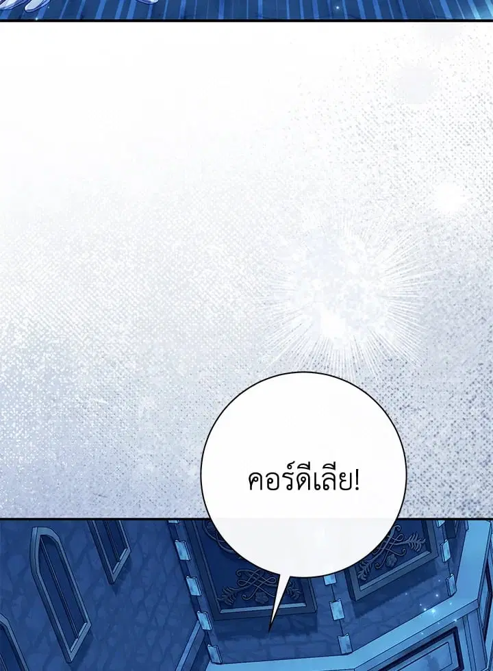 The Villain’s Match Is Too Perfect – คู่ดูตัวของนางร้ายเพอร์เฟกต์เกินไป ตอนที่ 70 หน้า 8
