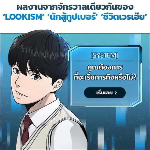 The Boy of Death ตอนที่ 33 หน้า 12