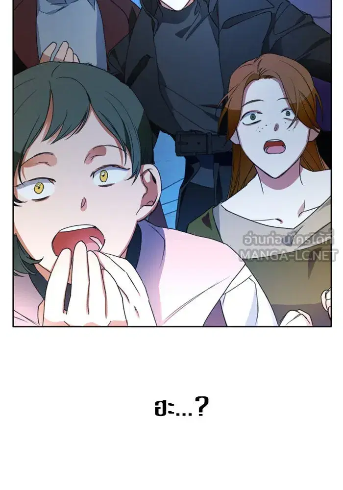 Your Throne ตอนที่ 15 หน้า 9