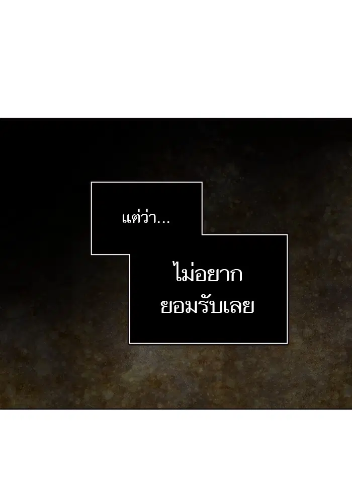 Tower of God ตอนที่ 554 หน้า 55