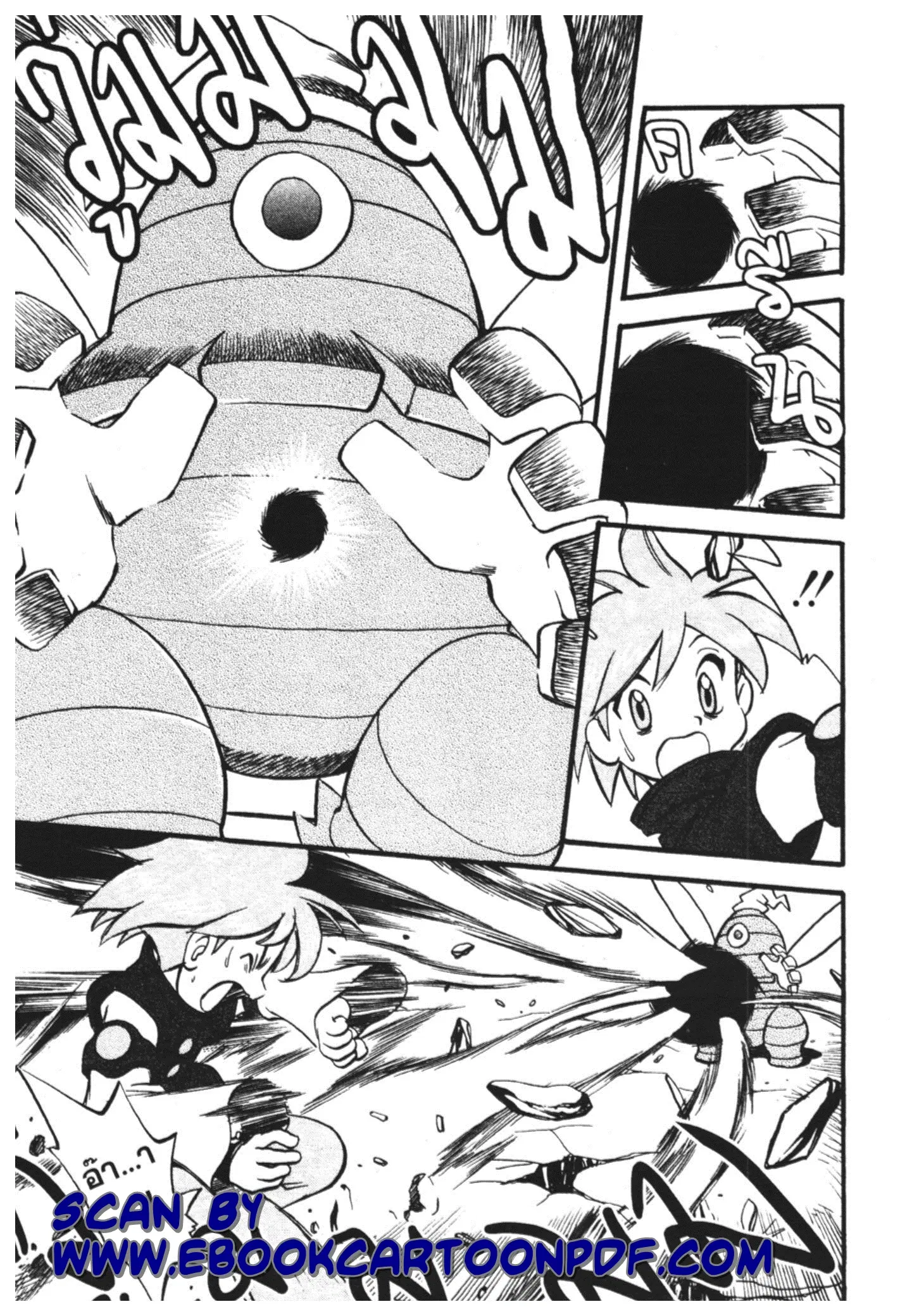Pokémon ตอนที่ 241 หน้า 17