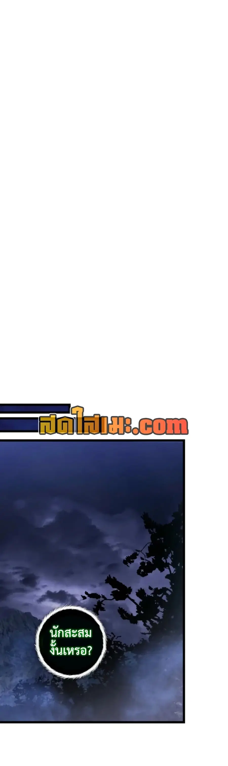 Ranker Who Lives A Second Time ตอนที่ 226 หน้า 53