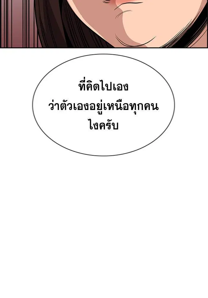 True Education ตอนที่ 85 หน้า 113