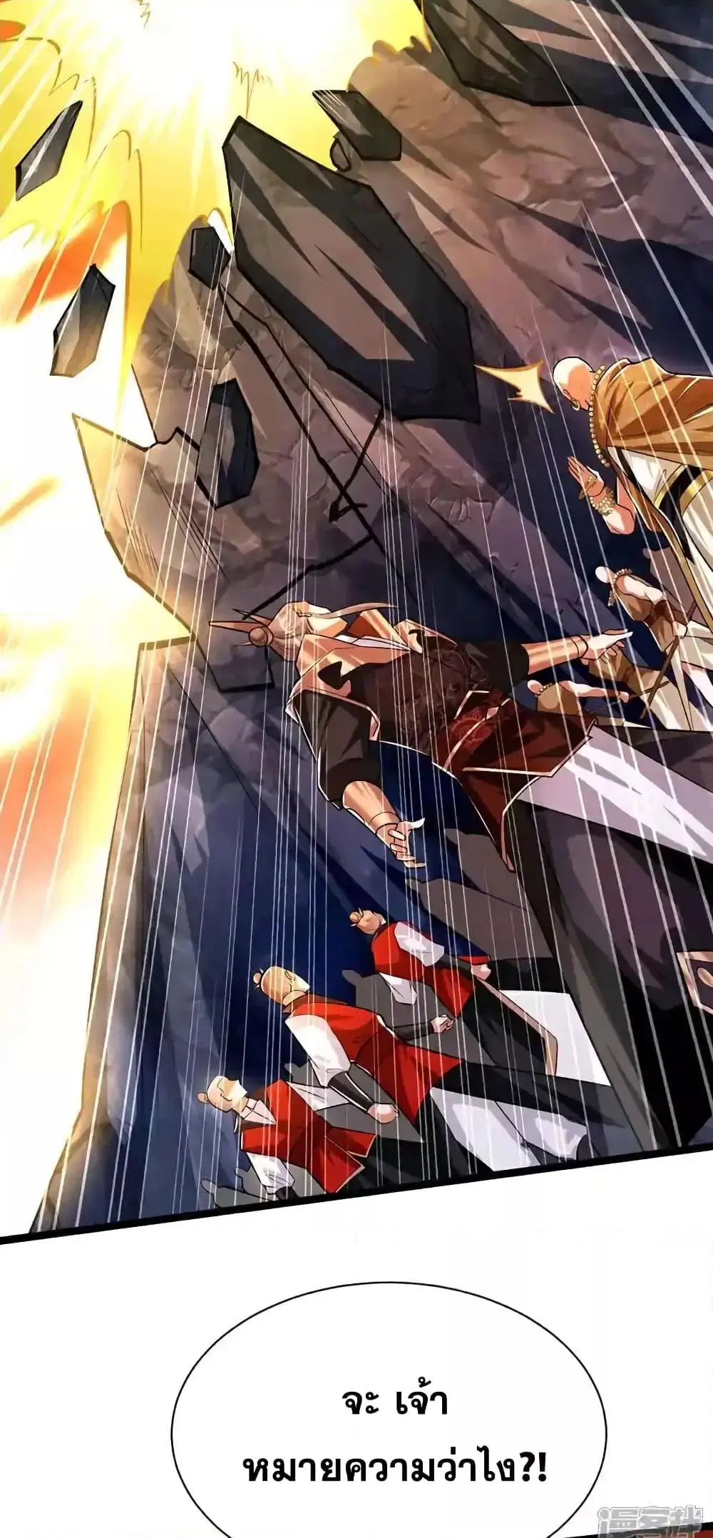 The Ten Great Emperors At The Beginning Are All My Apprentices ตอนที่ 178 หน้า 15