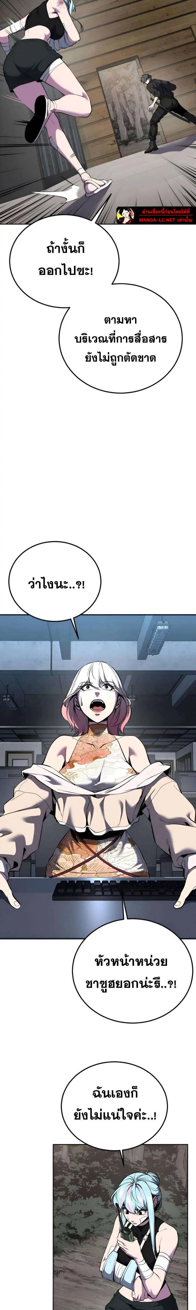 The Boy of Death ตอนที่ 303 หน้า 41