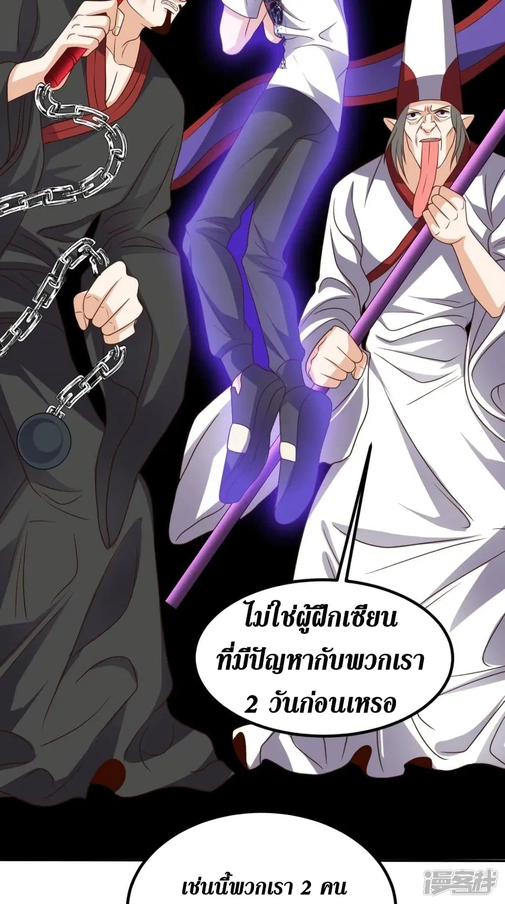 Super Wechat ตอนที่ 149 หน้า 26