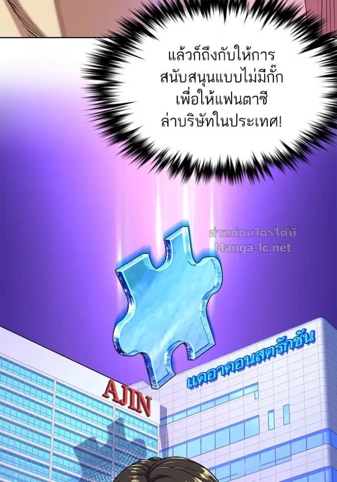 Reborn Rich ตอนที่ 55 หน้า 8
