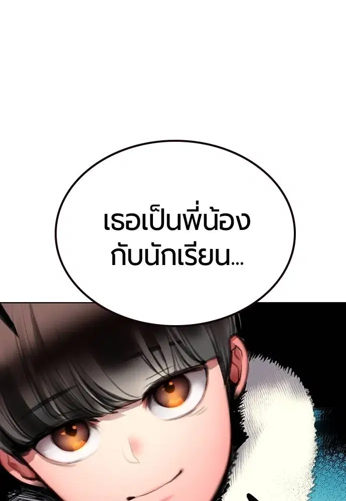 Jungle Juice ตอนที่ 119 หน้า 62