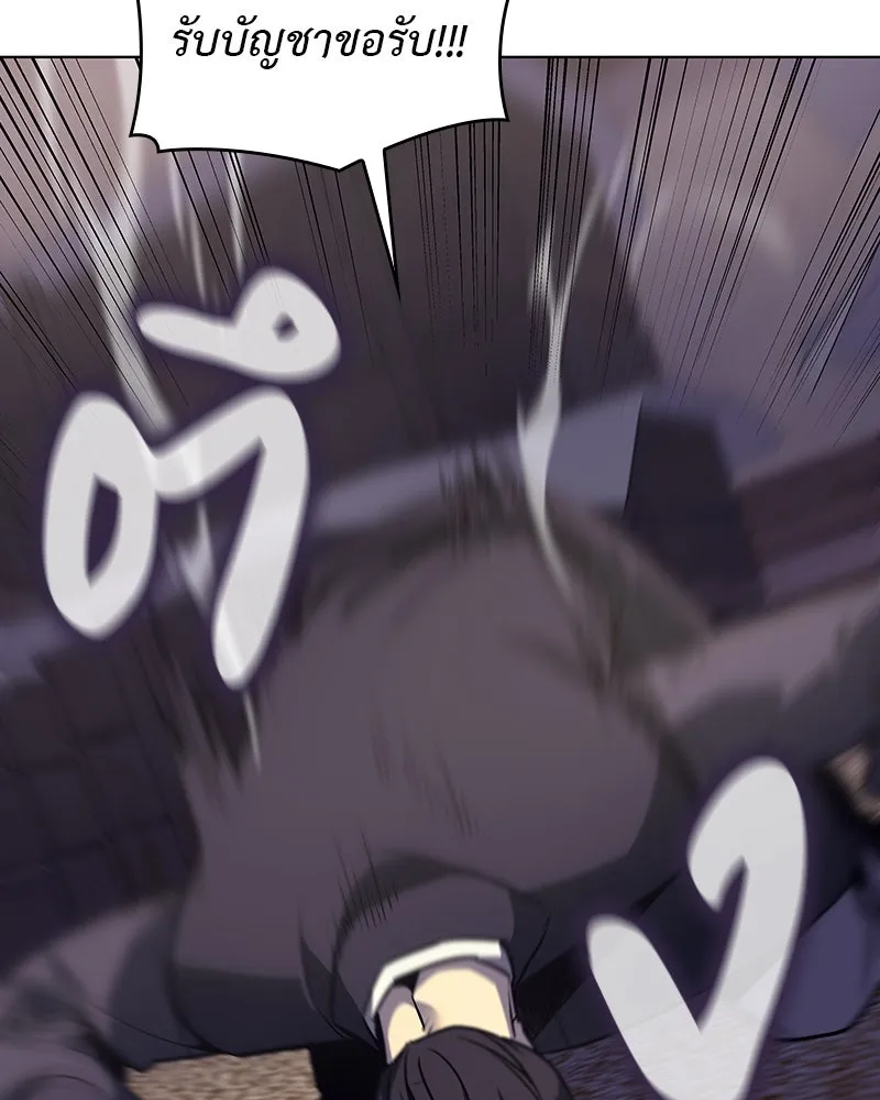 I Reincarnated As The Crazed Heir เกิดอีกทีเป็นว่าที่ประมุขลัทธิมาร ตอนที่ 110 หน้า 44