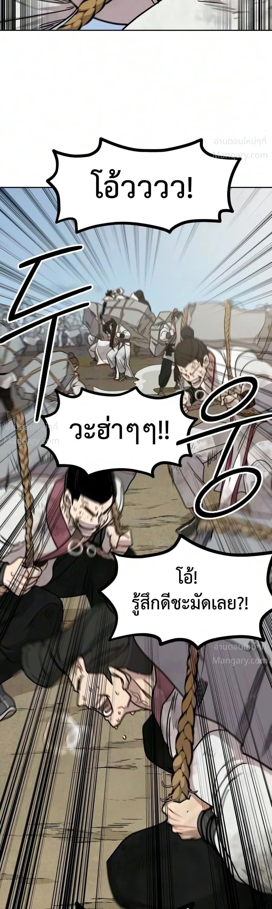 Return of the Mount Hua Sect ตอนที่ 178 หน้า 10