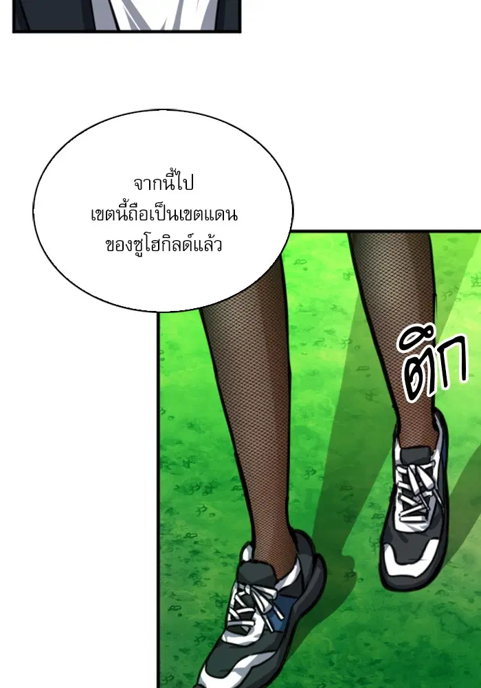Seoul Station Druid ตอนที่ 34 หน้า 45