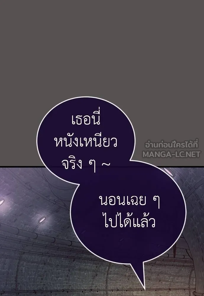 Reincarnation Path of The Underworld King ยอมรา ผู้พิพากษาจากนรก ตอนที่ 49 หน้า 42