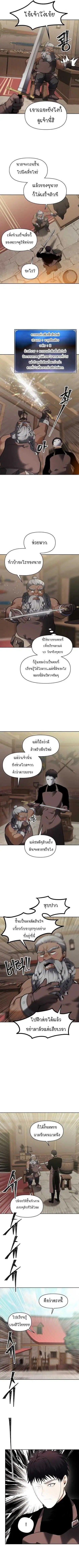 Second Life Ranker ตอนที่ 43 หน้า 7