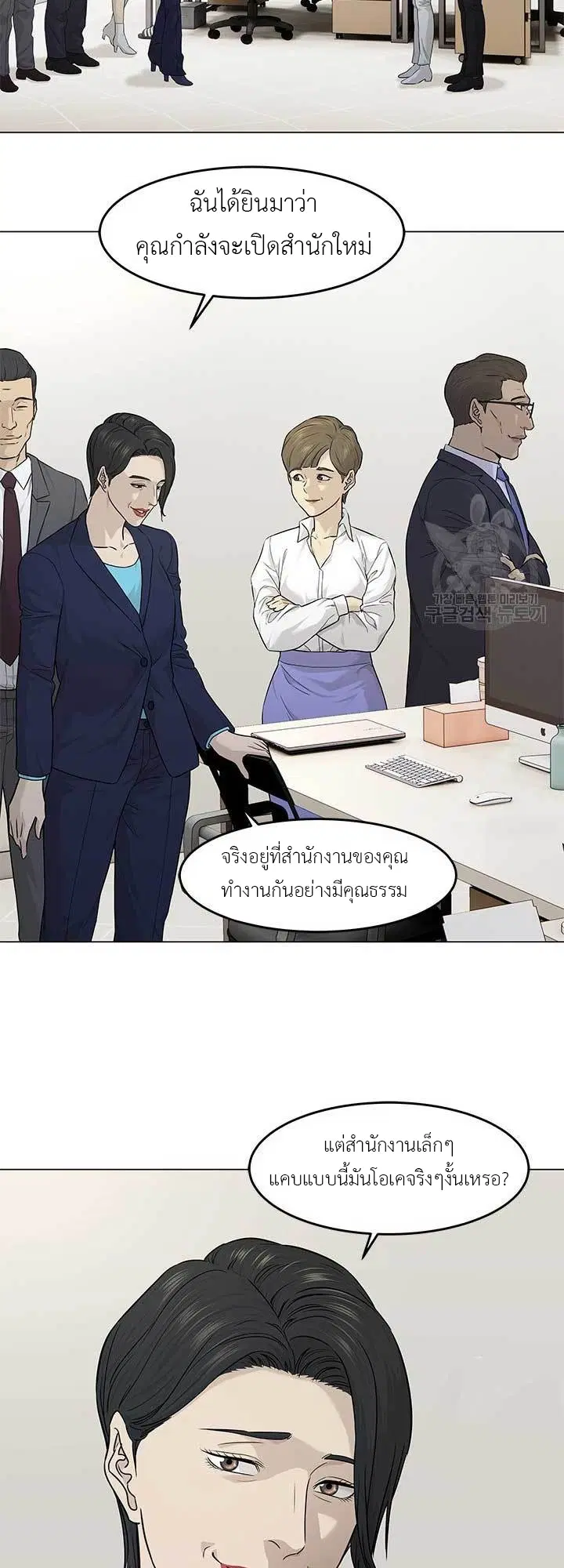 God of Blackfield ตอนที่ 171 หน้า 14
